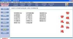 臺(tái)球計(jì)費(fèi)系統(tǒng)免費(fèi)下載試用 易通系統(tǒng)助您高效管理